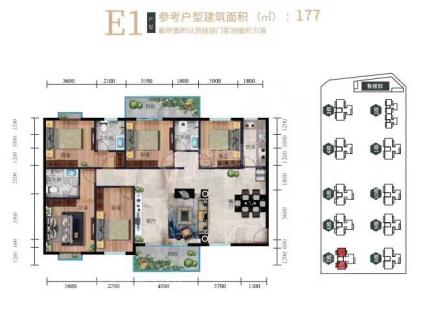 E1户型