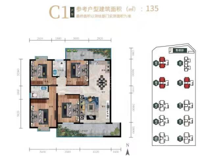 C1户型