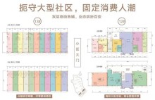 金科集美公馆商铺平面图