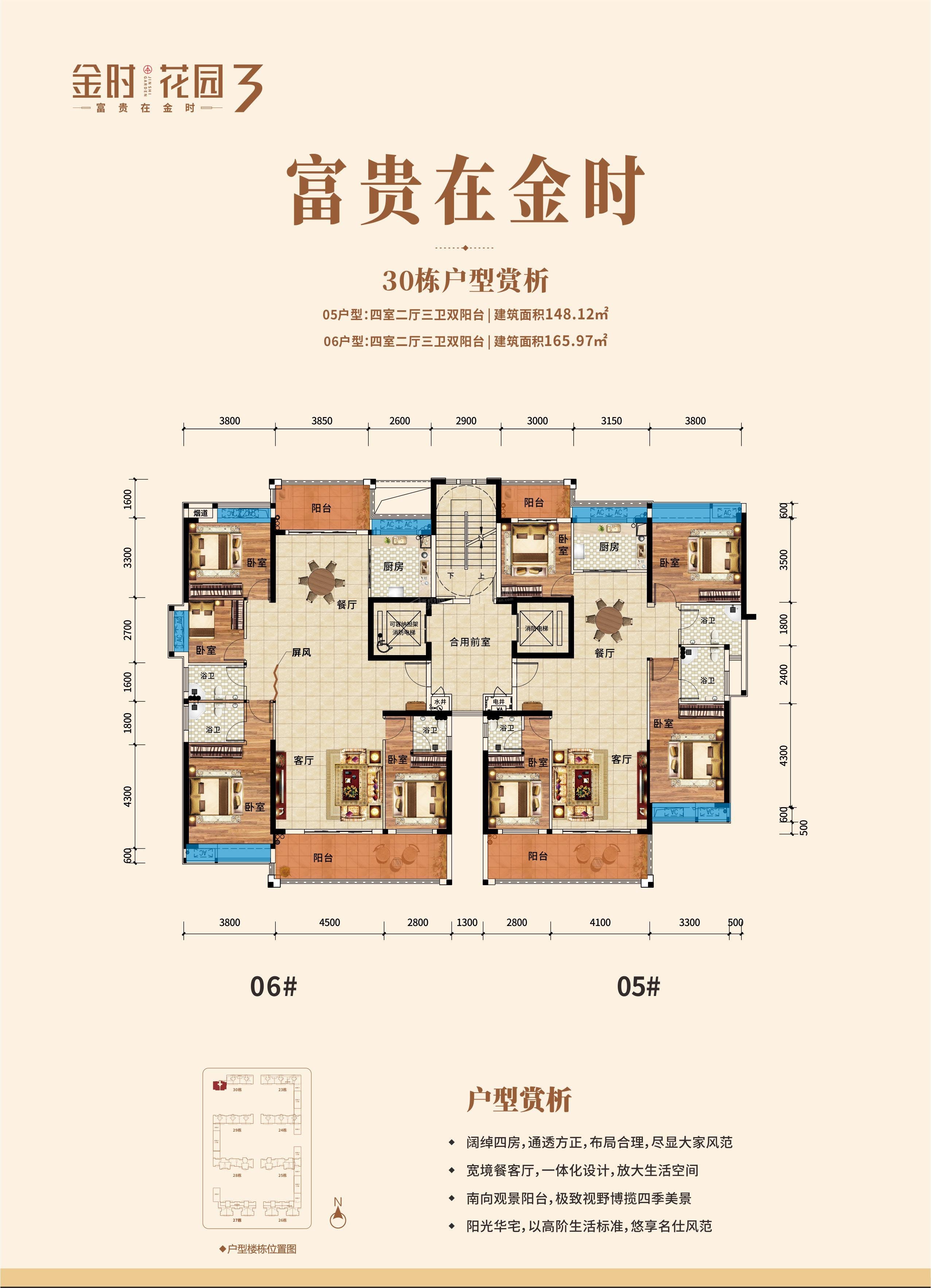 金时花园户型配套解读_楼盘价值分析报告-怀化楼盘网