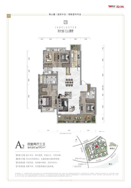 阳光城江山璟原9#楼128㎡A2型