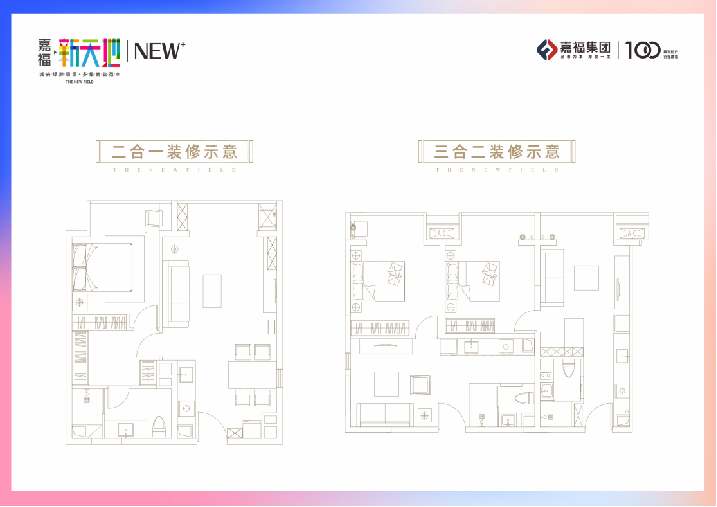 赣州嘉福新天地4室2厅2卫户型图-赣州楼盘网