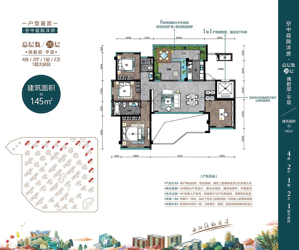 楚雄格林绿城4室2厅3卫户型图-楚雄楼盘网