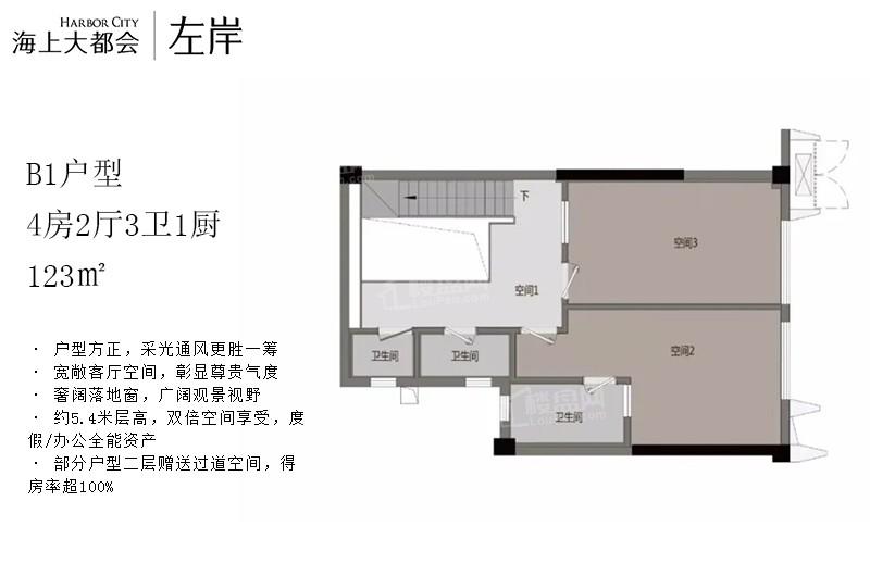 4#B1户型 4房2厅3卫1厨 123㎡