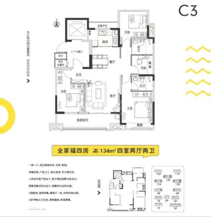 C3户型