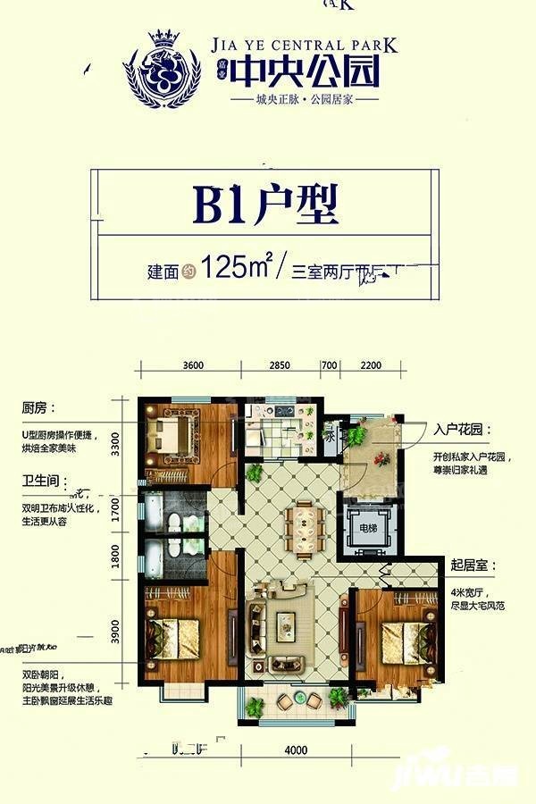 泰安嘉业·中央公园3室2厅1卫户型图-泰安楼盘网