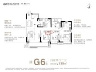 G6户型138㎡四室两厅两卫