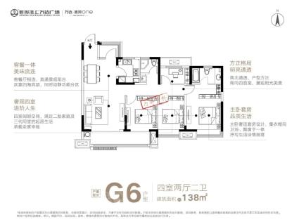 G6户型138㎡四室两厅两卫