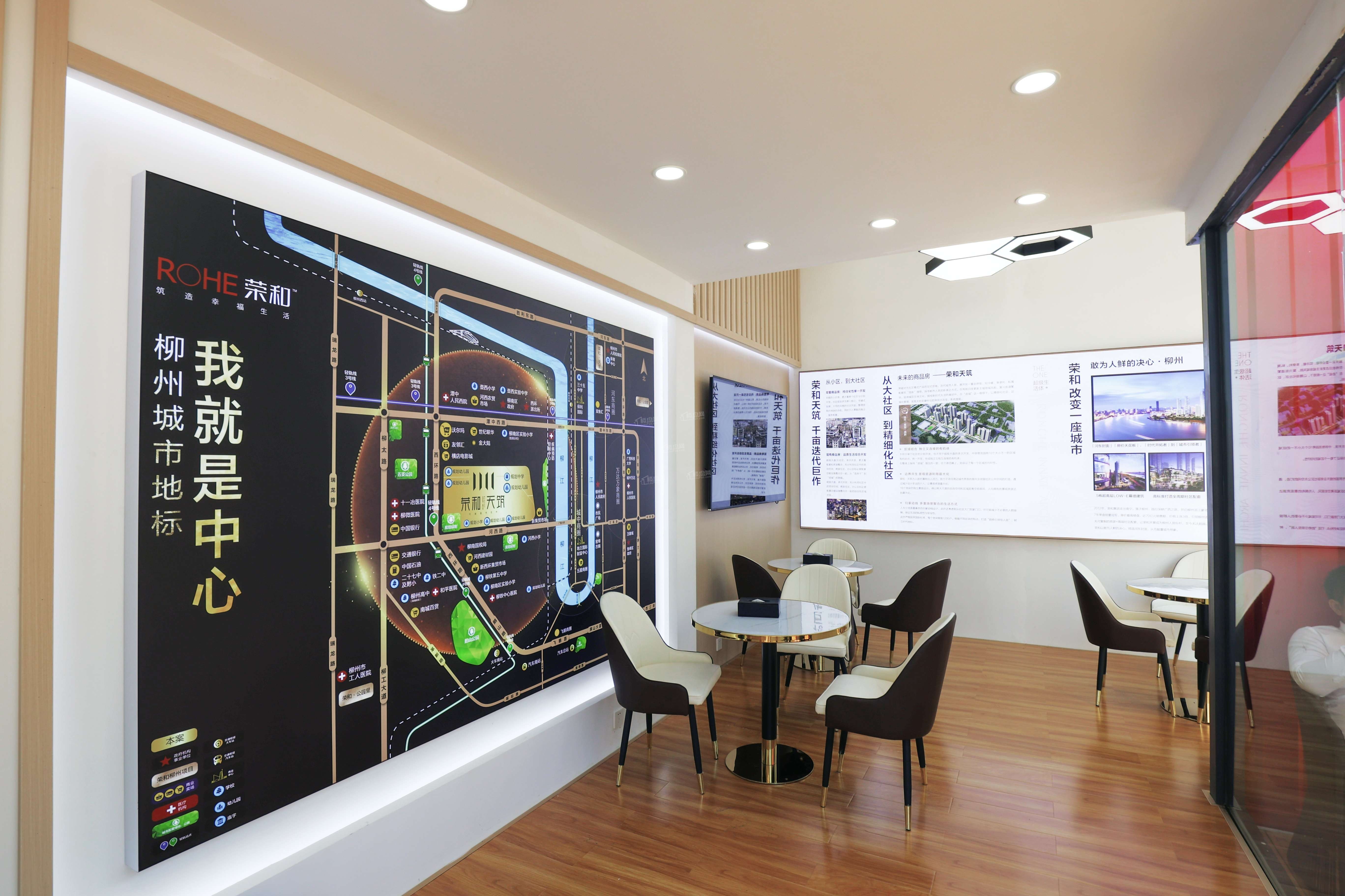 荣和·天筑城市展厅