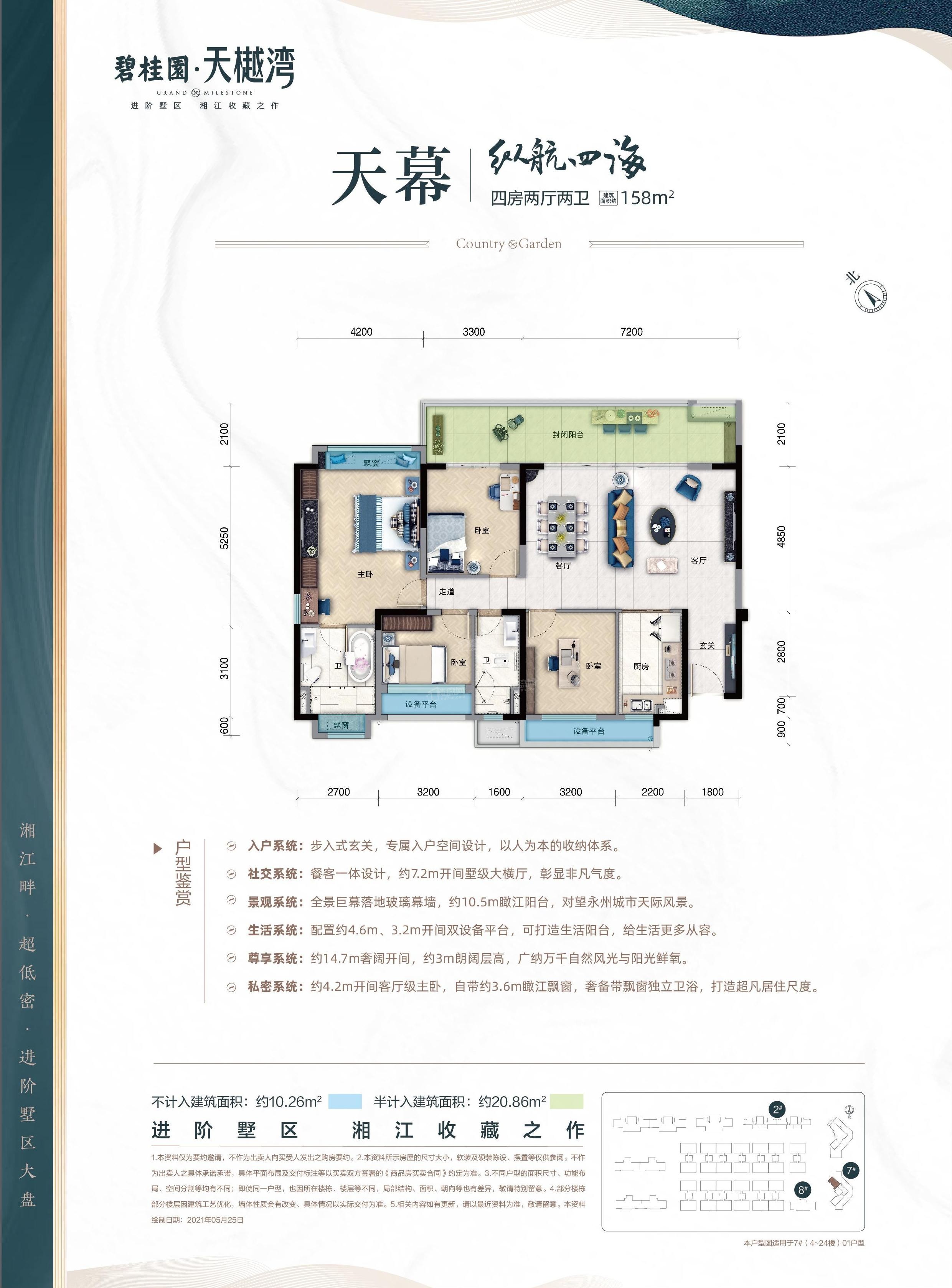 永州碧桂园·天樾湾户型图-永州楼盘网