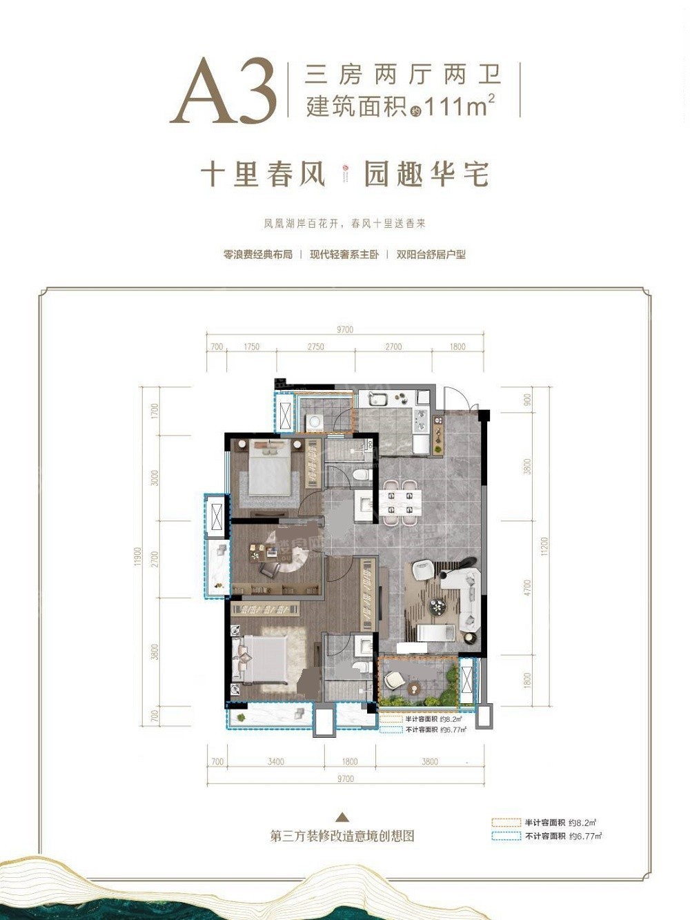 成都中交凤凰华府3室2厅2卫户型图-成都楼盘网