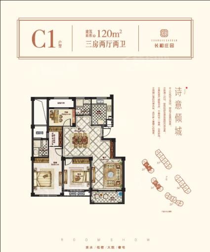 C1户型120平三房两厅两卫