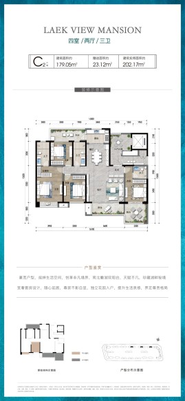 C2户型