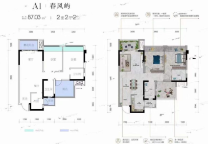 A1户型87平2室2厅2卫