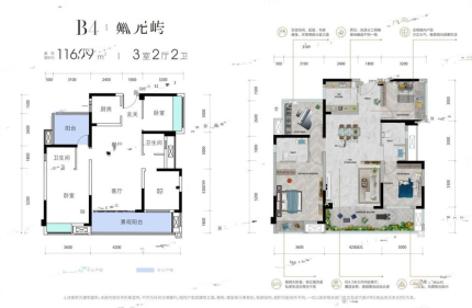 B4户型117平3室2厅2卫