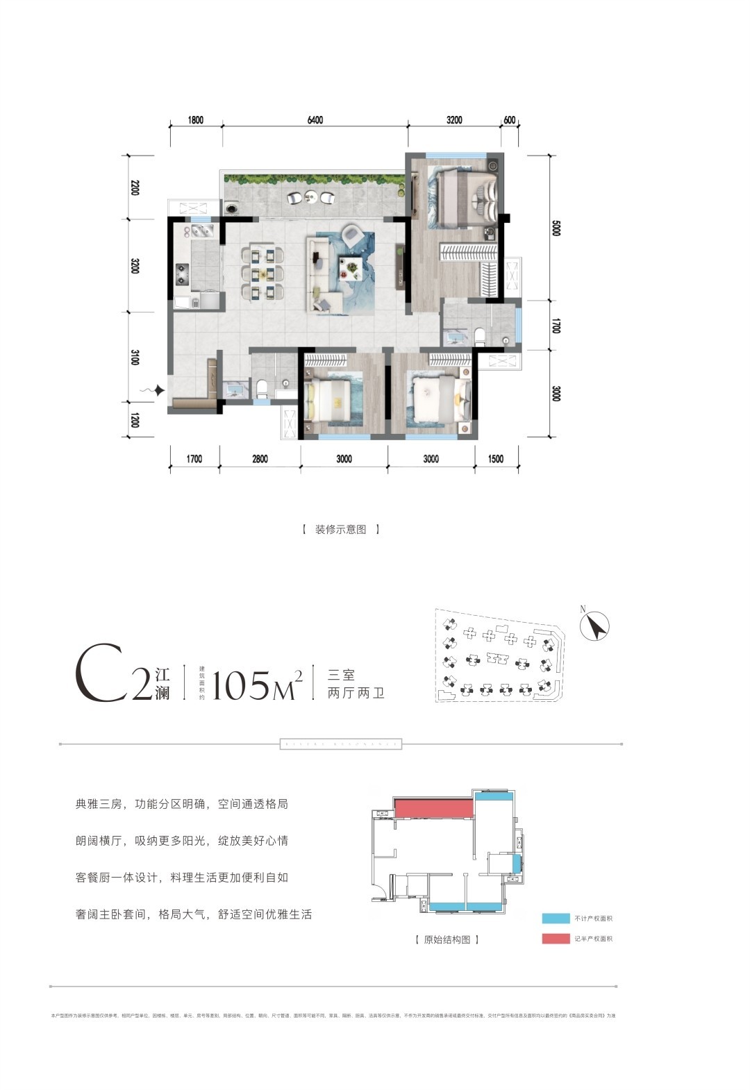 资阳朗基江樾和鸣4室2厅2卫户型图-资阳楼盘网