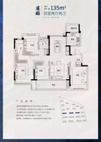 135平米户型 户型方正卧室朝南居  室：4室2厅2卫1厨