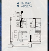106平米户型 户型方正卧室朝南 居  室：3室2厅2卫1厨