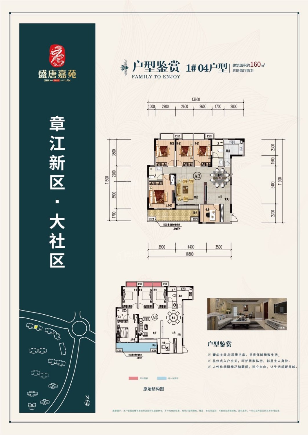 赣州盛唐嘉苑5室2厅2卫户型图-赣州楼盘网