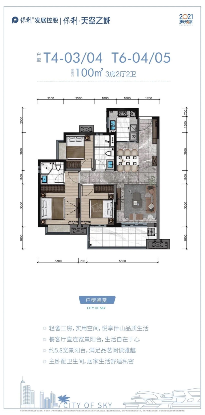 汕尾保利云璟楼层平面图户型图-汕尾楼盘网