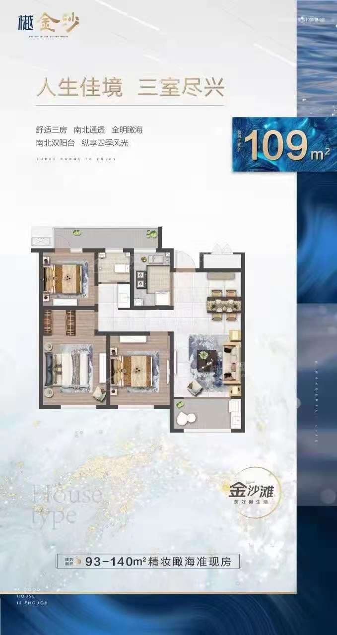 樾金沙_青岛樾金沙房价_楼盘怎么样-青岛楼盘网