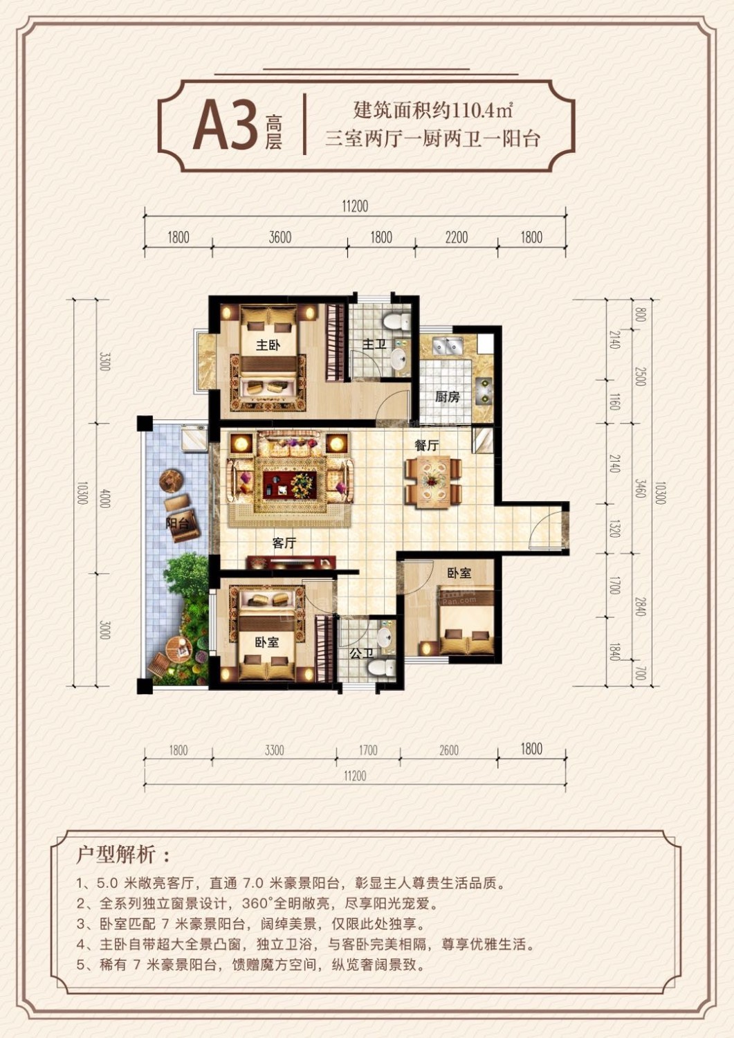 楚雄建华.山湖湾壹号5室4厅2卫户型图-楚雄楼盘网