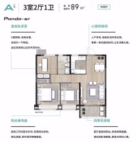 紫樾府A户型89㎡户型图