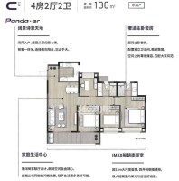 紫樾府C户型130㎡户型图