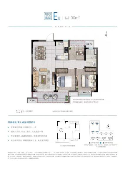 云泊苑E户型90㎡