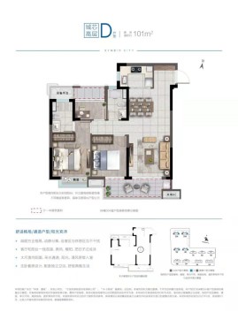 云泊苑D户型101㎡