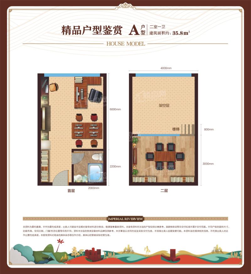 LOFT A户型 2房1厅1厨1卫 35.8㎡