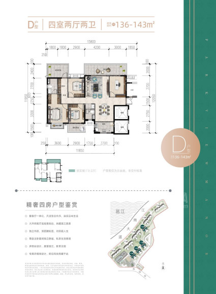 华润置地西园悦府16-19#楼D户型