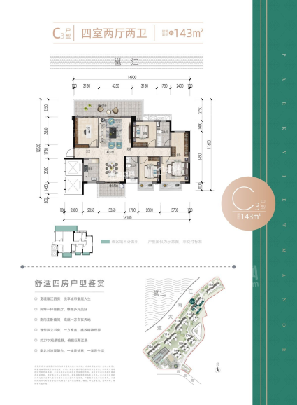 华润置地西园悦府13#楼C户型