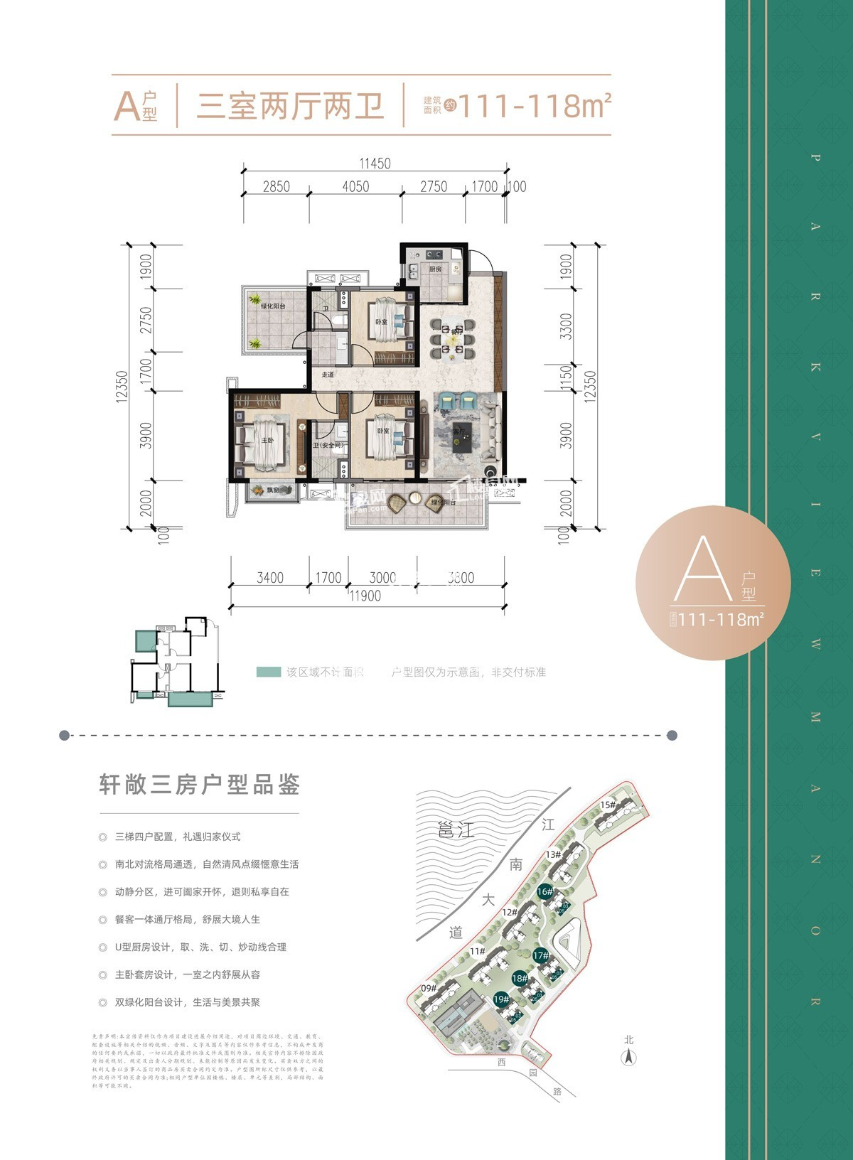 南宁华润置地西园悦府3室2厅2卫户型图-南宁楼盘网