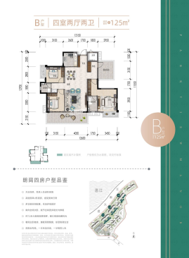 华润置地西园悦府11-13#楼B户型