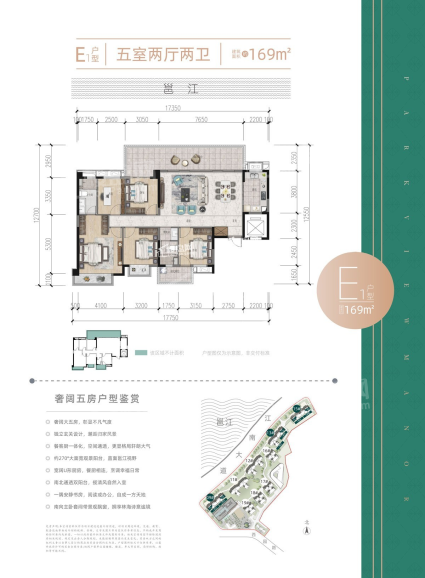 华润置地西园悦府9/13/15#楼E1户型