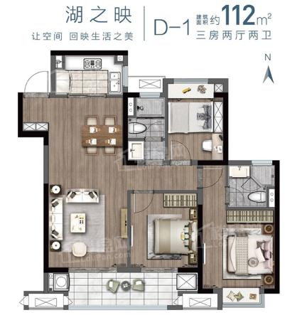 龙池映112㎡户型