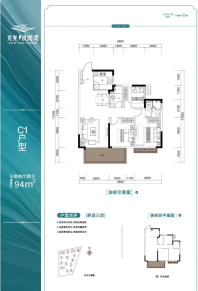 龙光玖珑湾6#楼94㎡C1户型