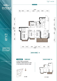 龙光玖珑湾6#楼117㎡F1户型