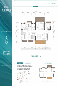 龙光玖珑湾12-13#楼120㎡G户型