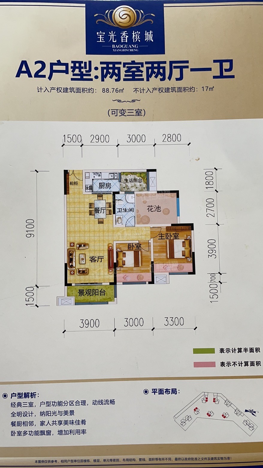 资阳香槟城3室2厅2卫户型图-资阳楼盘网