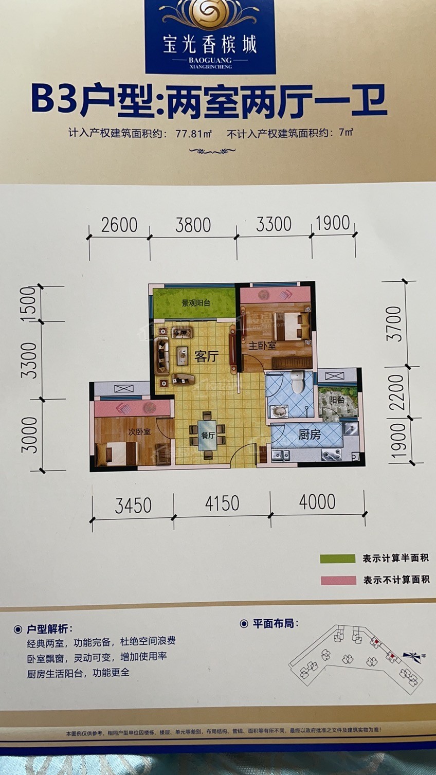 资阳香槟城3室2厅2卫户型图-资阳楼盘网