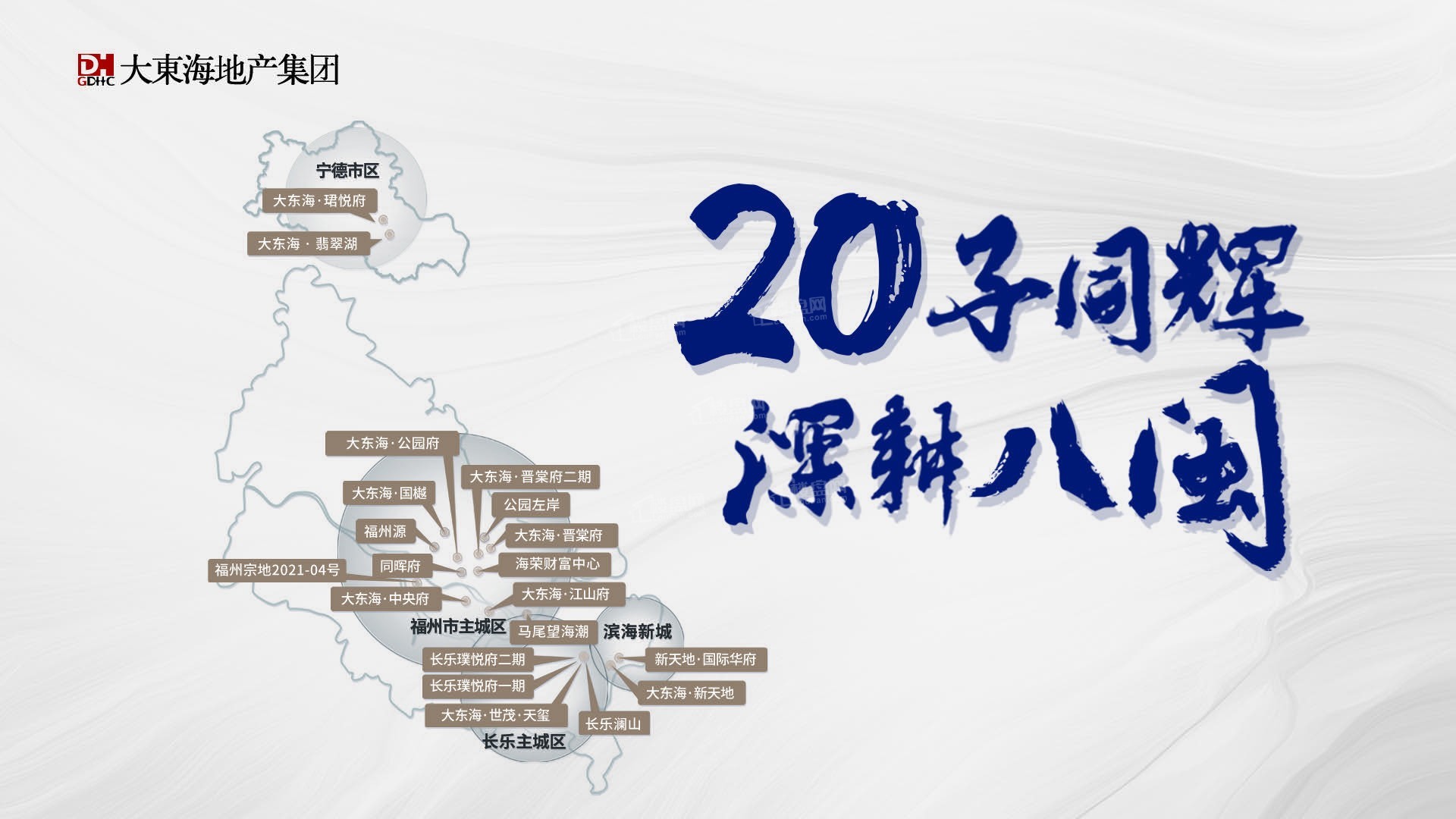 大东海江山府效果图