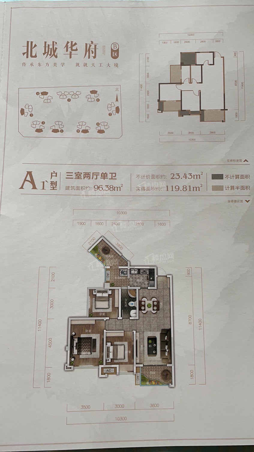 资阳新房 乐至县楼盘 > 北城华府1556129785259.jpg