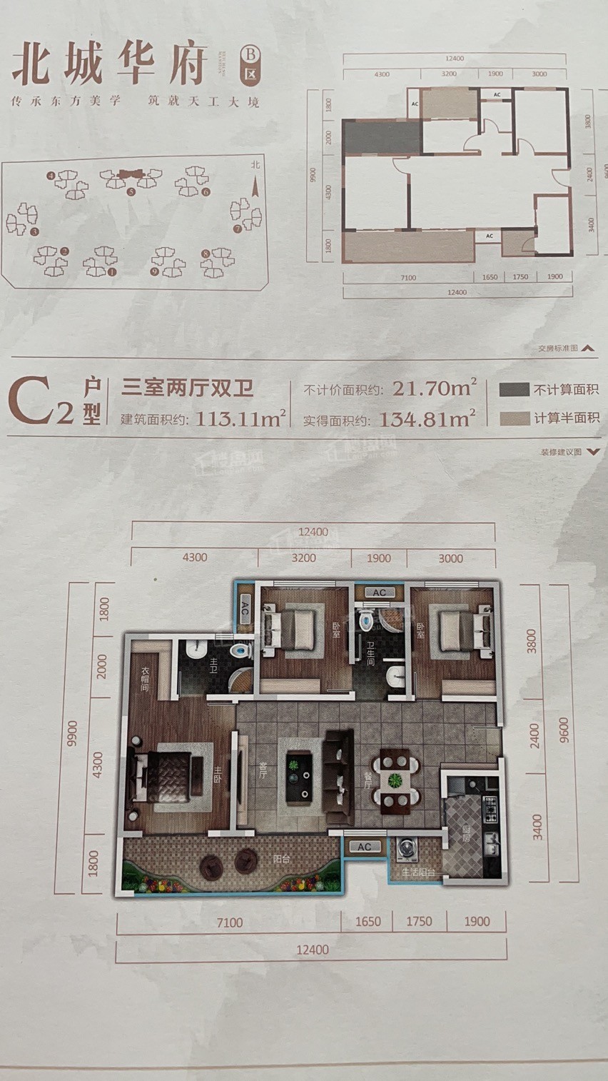 资阳北城华府3室2厅2卫户型图-资阳楼盘网