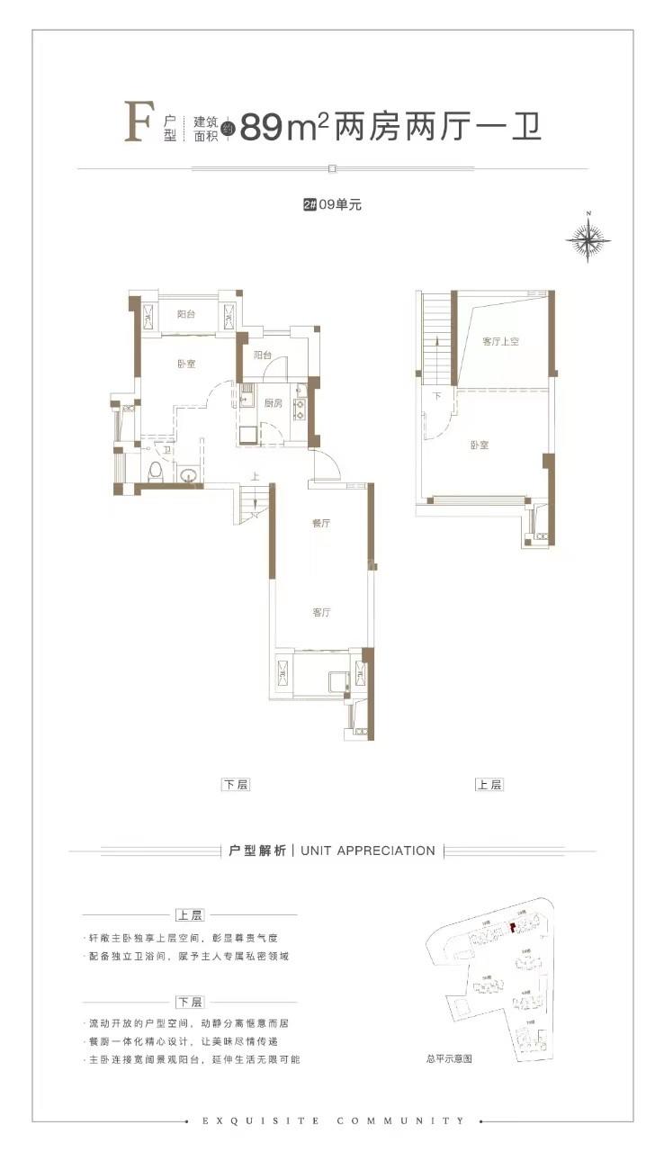 福晟钱隆尚品户型图