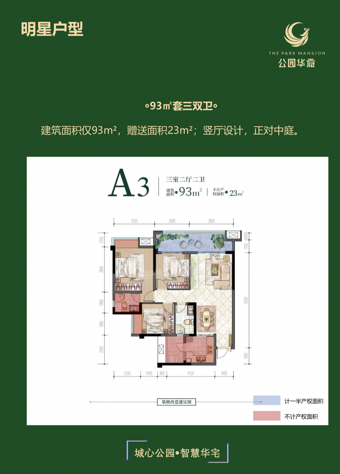 资阳公园华府3室2厅2卫户型图-资阳楼盘网