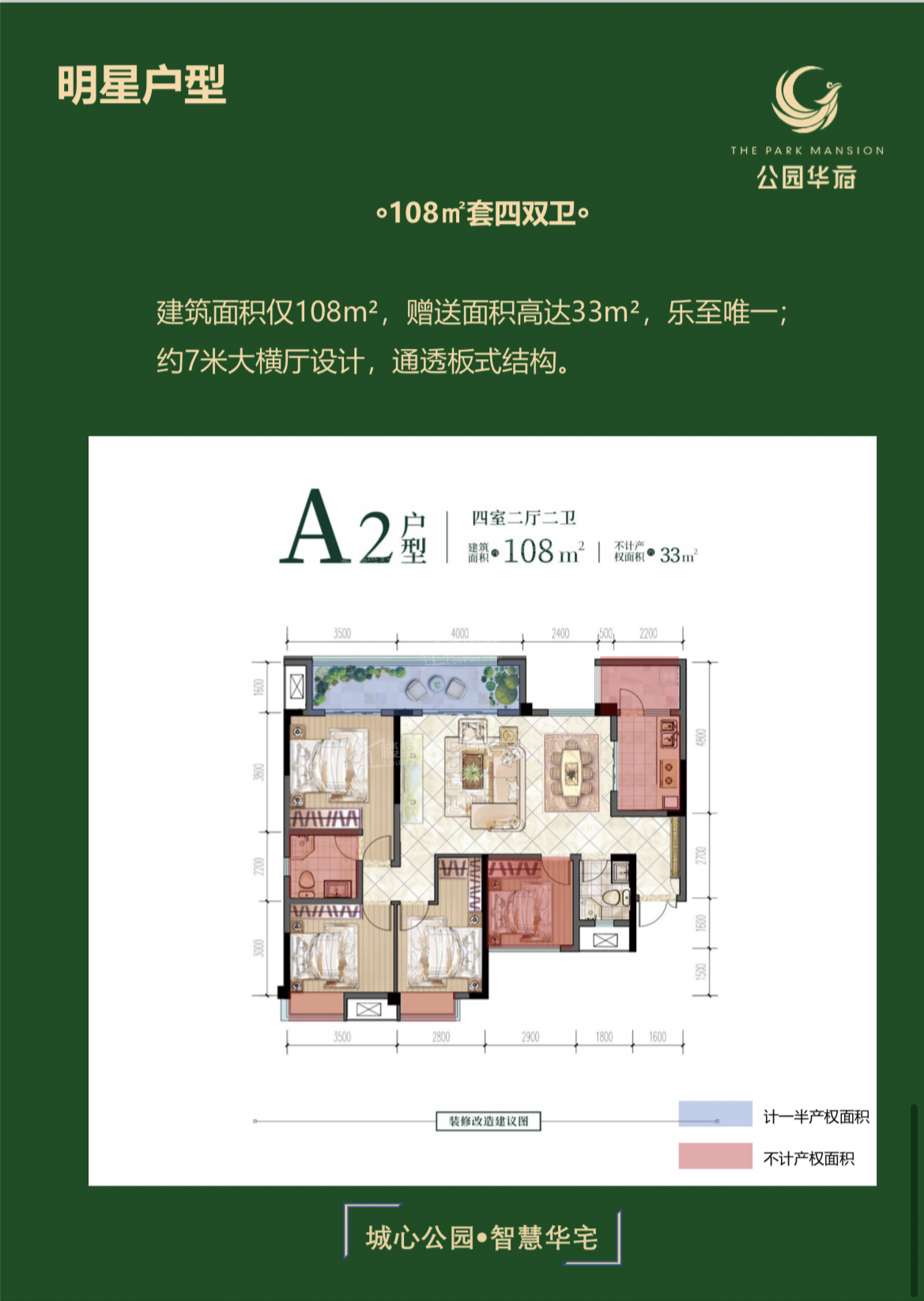 资阳公园华府3室2厅2卫户型图-资阳楼盘网