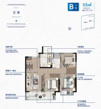 苏宁世茂璀璨云著B户型93㎡户型图