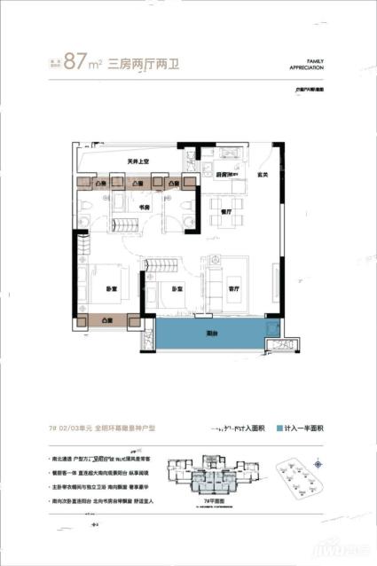 B5户型